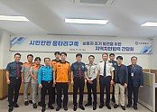 구미서 지역치안협력 간담회1.jpg