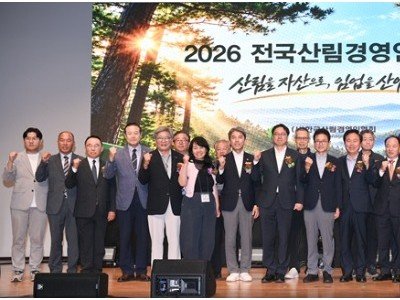 ①_2026년_전국산림경영인대회.jpeg