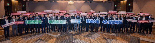 ①_9.29_경상북도_창업도시_추진단_발대식3.jpg