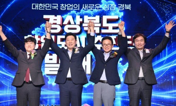 ①_9.29_경상북도_창업도시_추진단_발대식2.jpg