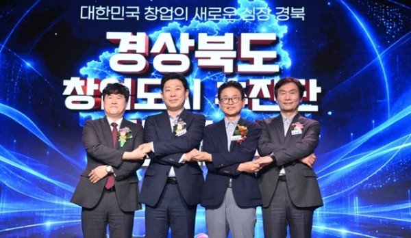 ①_9.29_경상북도_창업도시_추진단_발대식4.jpg