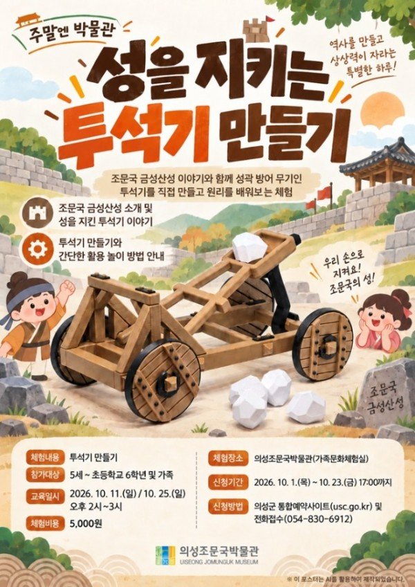 02의성군제공 주말엔 박물관.jpg