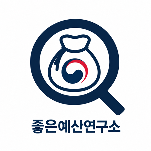 좋은예산연구소 세로형 로고.png