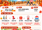 [건강증진과]워킹데이 포스터.png