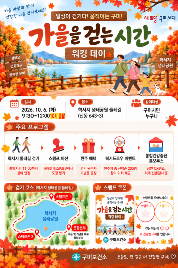 [건강증진과]워킹데이 포스터.png