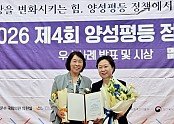 김상희 도의원 양성평등정책대상 최우수상 수상.jpg