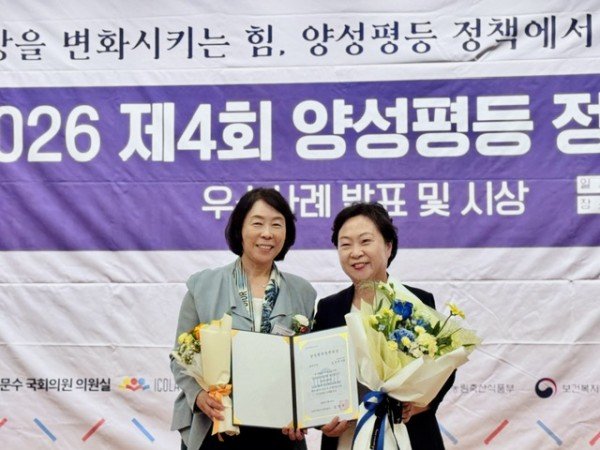 김상희 도의원 양성평등정책대상 최우수상 수상.jpg
