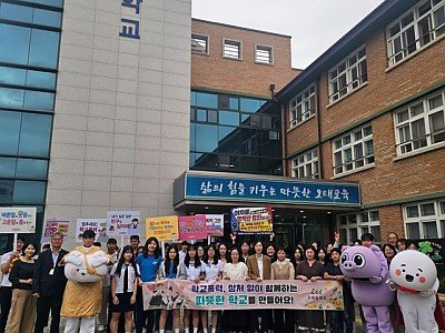 오태중학교_학교폭력 예방 등굣길 캠페인 활동 사진1(오태중학교).jpg