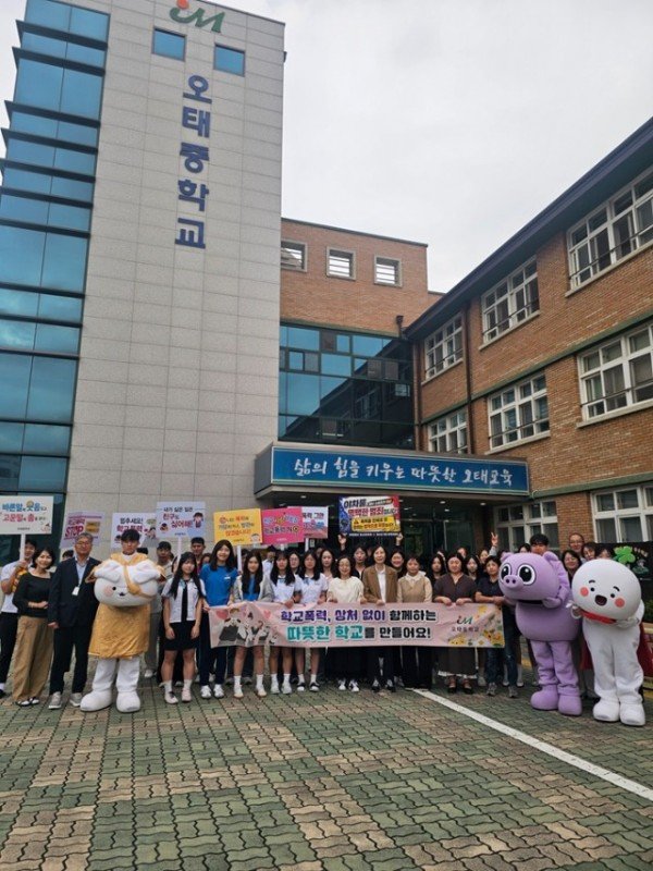 오태중학교_학교폭력 예방 등굣길 캠페인 활동 사진1(오태중학교).jpg