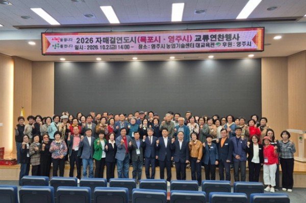영주-6-1 영주⋅목포 농업인, 우정으로 영호남 교류 이어가(영주시 농업기술센터 환영행사).jpg