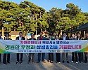 영주-6-3 영주⋅목포 농업인, 우정으로 영호남 교류 이어가(소수서원 방문).jpg