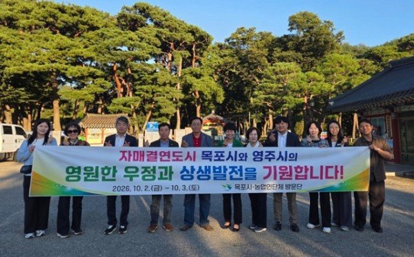 영주-6-3 영주⋅목포 농업인, 우정으로 영호남 교류 이어가(소수서원 방문).jpg