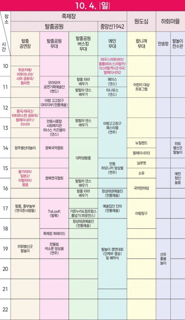 1003 미리 보는 2026 안동국제탈춤페스티벌 마지막 날 (1).jpg