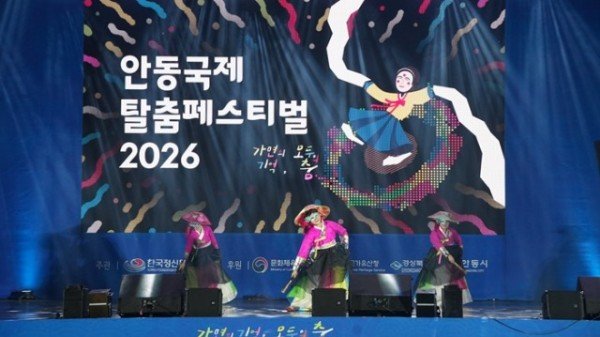 1003 미리 보는 2026 안동국제탈춤페스티벌 마지막 날 (5).JPG