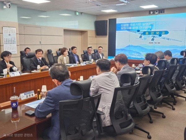 의성군제공 공항연구용역1.jpg