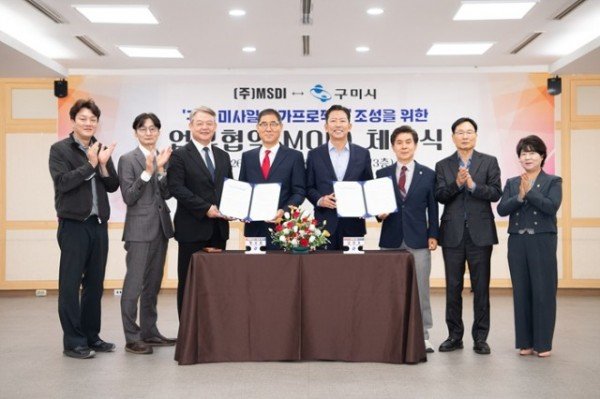 단체사진(왼쪽부터 이정호 시의원  이담규 MSDI 전무  신인호 MSDI 부사장  황성환 MSDI 대표이사  김장호 구미시장  강승수 구미시의장  이재웅 구미도시공사 사장  장미경 시의원).jpg