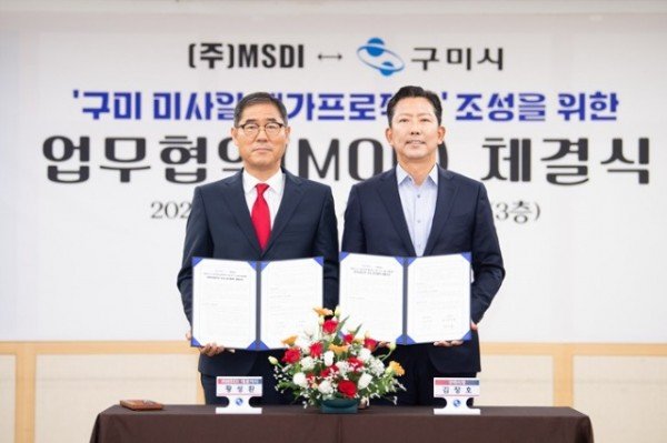 왼쪽부터 황성환 MSDI 대표이사  김장호 구미시장.jpg