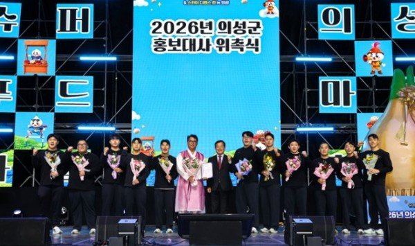 01의성군제공 의성군 홍보대사 위촉.jpg