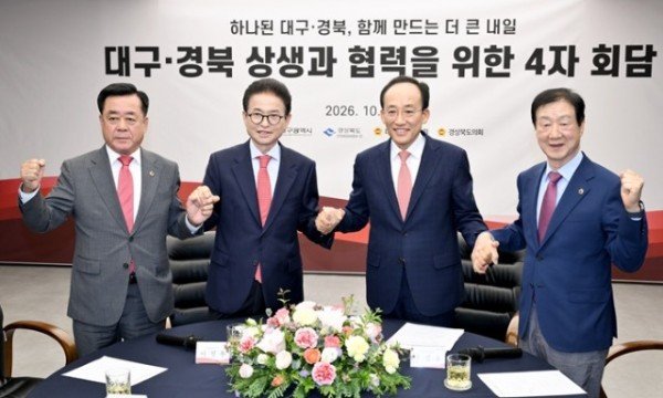 10.6_경북.대구_상생_협력을_위한_4자_회담3.jpg