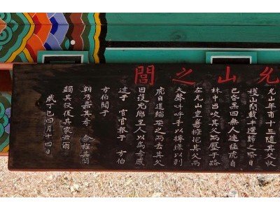 02의성군제공 의성군문화유산지정(의성 효자 김윤산 정려).jpg
