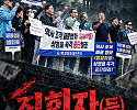 집회자(들) 시네마틱 군중 포스터.png