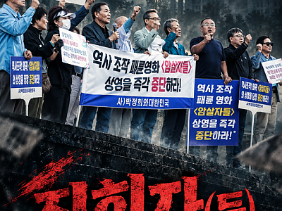 집회자(들) 시네마틱 군중 포스터.png