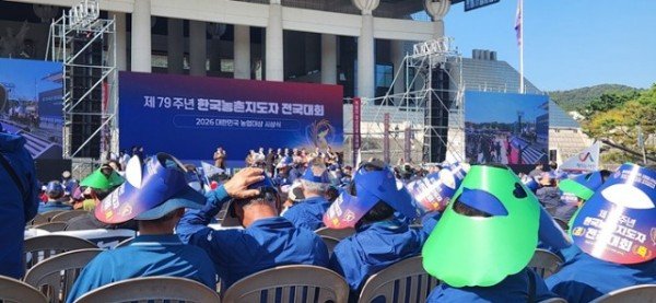 영주-4-1 충남 천안시 독립기념관에서 열린 ‘2026 제79주년 한국농촌지도자 전국대회 전경.jpg