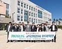 교육위원회 현지확인 (1).jpeg