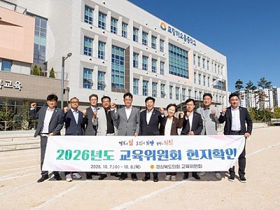 교육위원회 현지확인 (1).jpeg