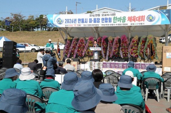 1012 안동시 이‧통장연합회 한마음체육대회 개최 (2).JPG