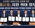 ②_경북_버팀금융_지원_확대_업무협약식2.jpg