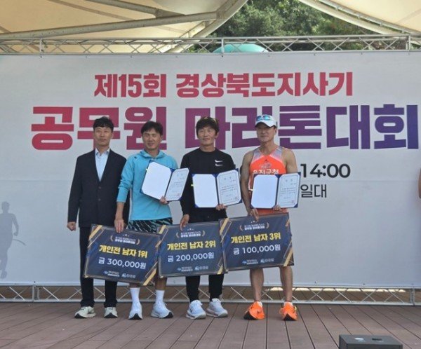 [구미시청마라톤동호회]남자개인전(1위 송영준  2위 정운상).JPG