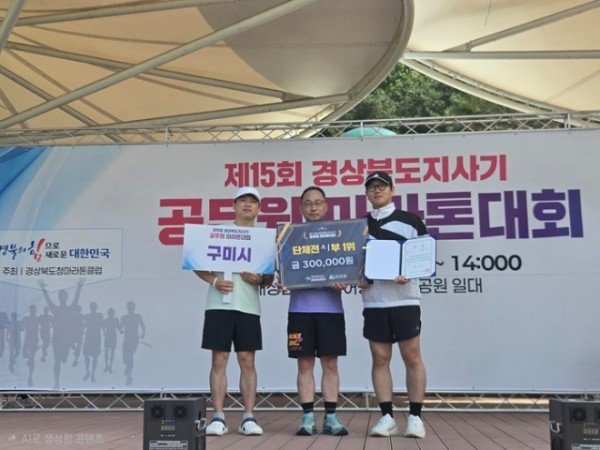 [구미시청마라톤동호회]단체전시부(왼쪽에서부터 3번째 김용준 회장).JPG
