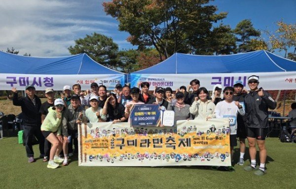 [구미시청마라톤동호회]단체사진.jpg