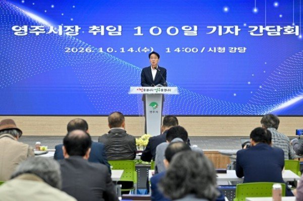 영주-1-2 황병직 영주시장 “일하는 방식부터 바꿨다”(모두발언).jpg