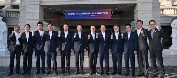 시도지사협의회2.jpeg