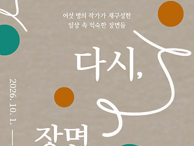 홍보 포스터.png