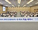 영주-2-1 2026년 경북도민행복대학 학술세미나, 영주 선비세상서 개최.jpg