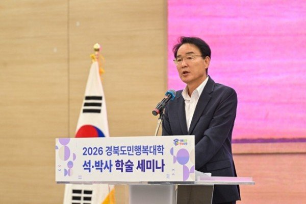 영주-2-3 2026년 경북도민행복대학 학술세미나, 영주 선비세상서 개최.jpg