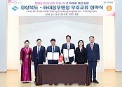①_경상북도-타이응우예성_우호교류_협약식_(1).jpg