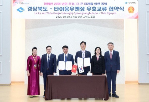 ①_경상북도-타이응우예성_우호교류_협약식_(1).jpg