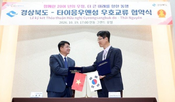 ①_경상북도-타이응우예성_우호교류_협약식_(5).jpg