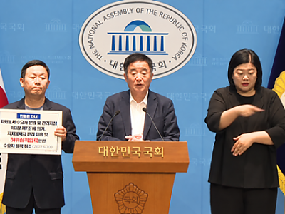 국회 기자회견 현장 정리.png